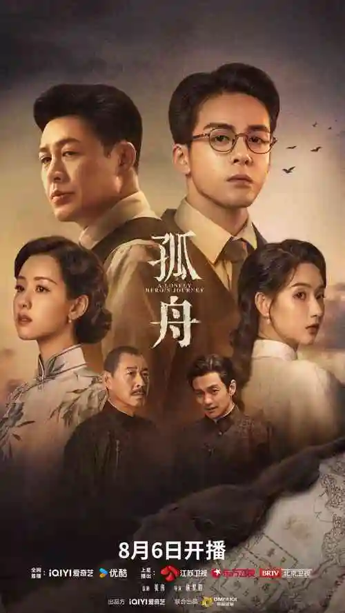 云间岁月 电视剧 2025